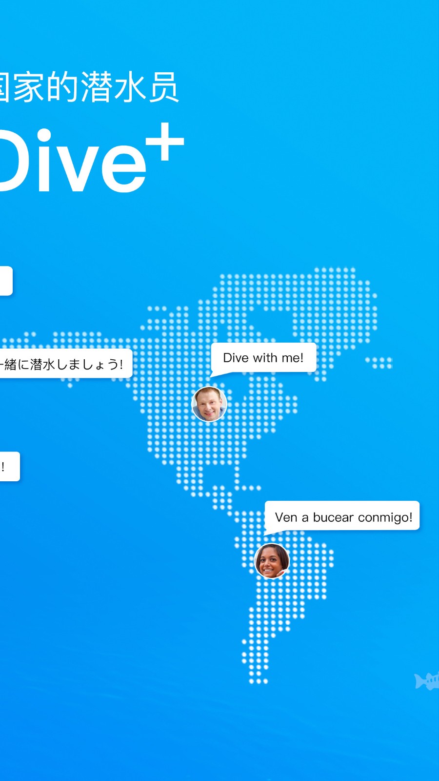 dive+潛水社區(qū)軟件 dive+潛水社區(qū)軟件