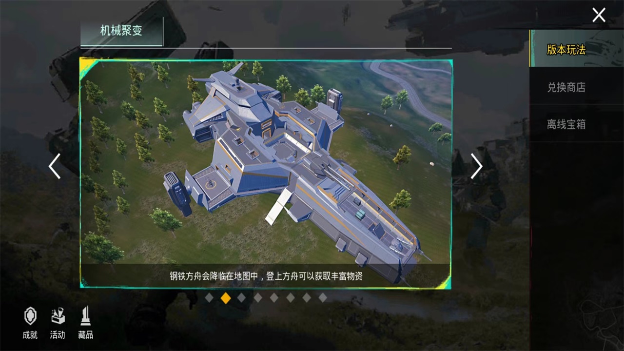 pubg地铁逃生修改器2024app pubg地铁逃生修改器2024app