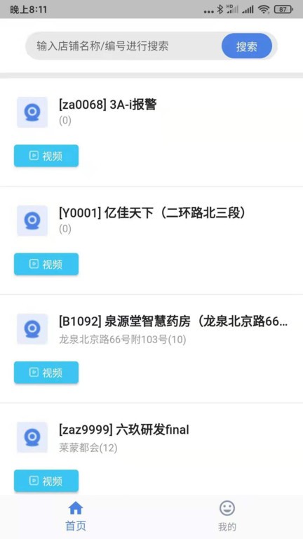 zacam監控 zacam監控