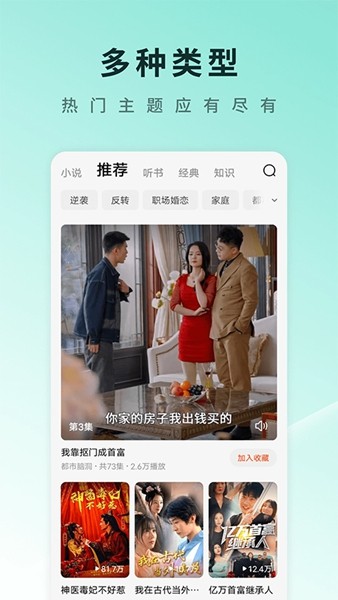 免费短剧推荐榜单 7d7b3a351145e6ec32b52c6c2d133091_50964.jpg