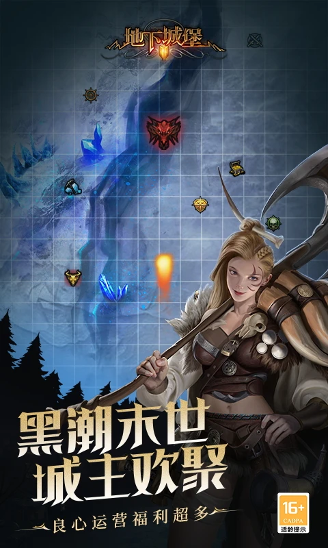 地下城堡2:黑暗覺醒 地下城堡2:黑暗覺醒