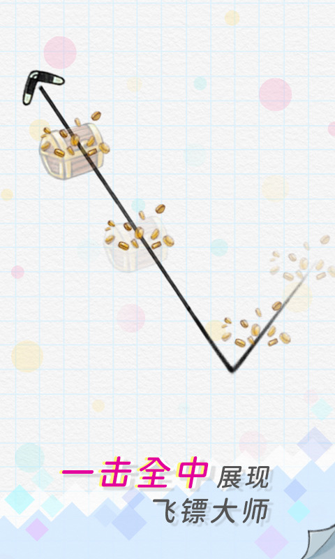 飞镖贼溜 飞镖贼溜