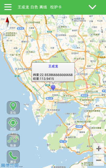 電子學生證家長版 電子學生證家長版