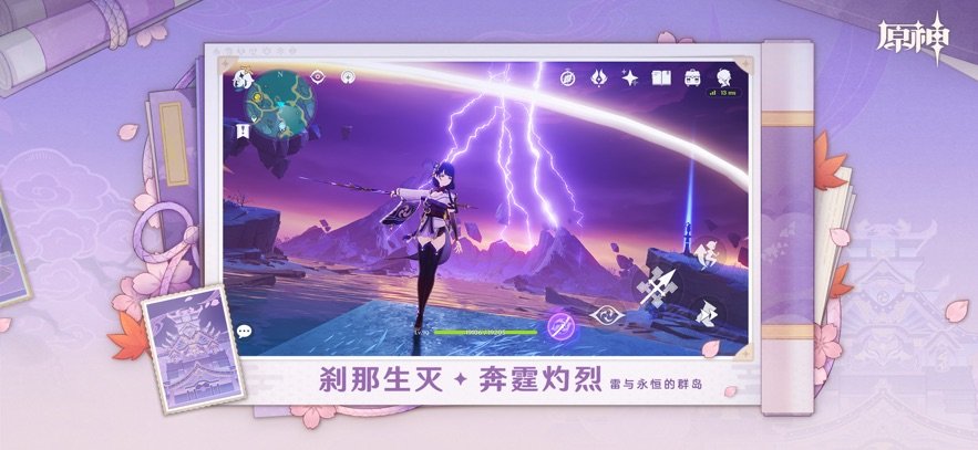 原神官方入口最新手机版