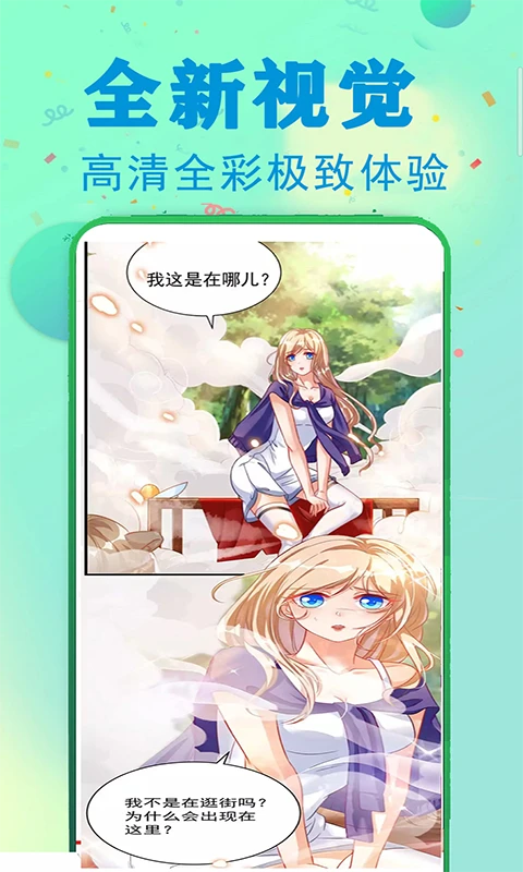 免費漫畫官網最新版2026 免費漫畫官網最新版2026