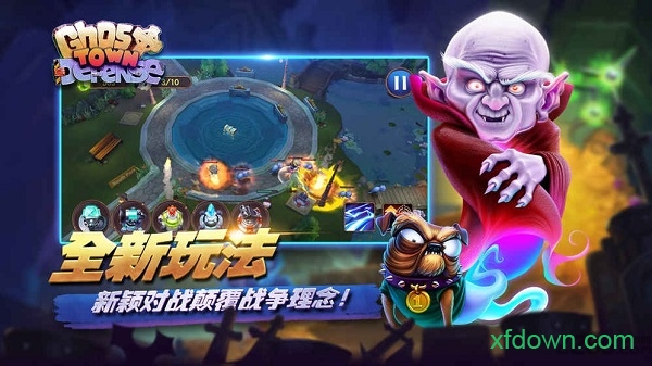 幽靈塔防游戲 幽靈塔防游戲