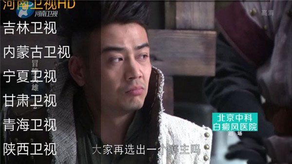 星辰電視tv版官方版