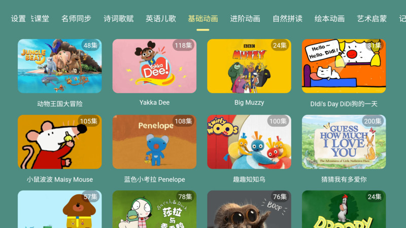 宝宝课堂 宝宝课堂