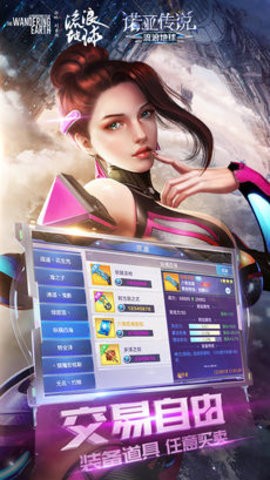 流浪星球手机版 流浪星球手机版