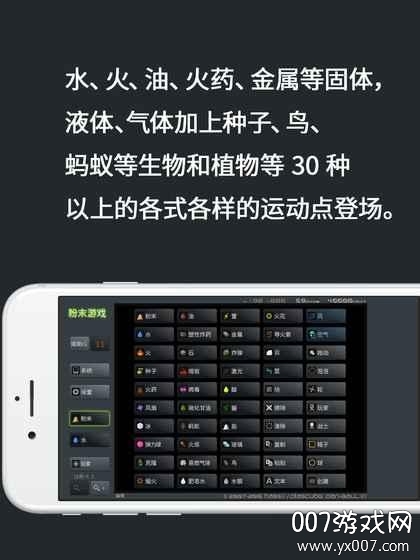 粉末游戏破解版无实名登录安卓免费 粉末游戏破解版无实名登录安卓免费