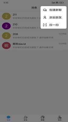 創信密聊app 創信密聊app
