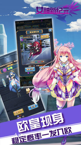 女神新纪元 女神新纪元