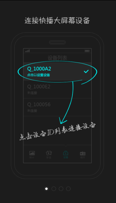 快播視頻破解版手機版 快播視頻破解版手機版