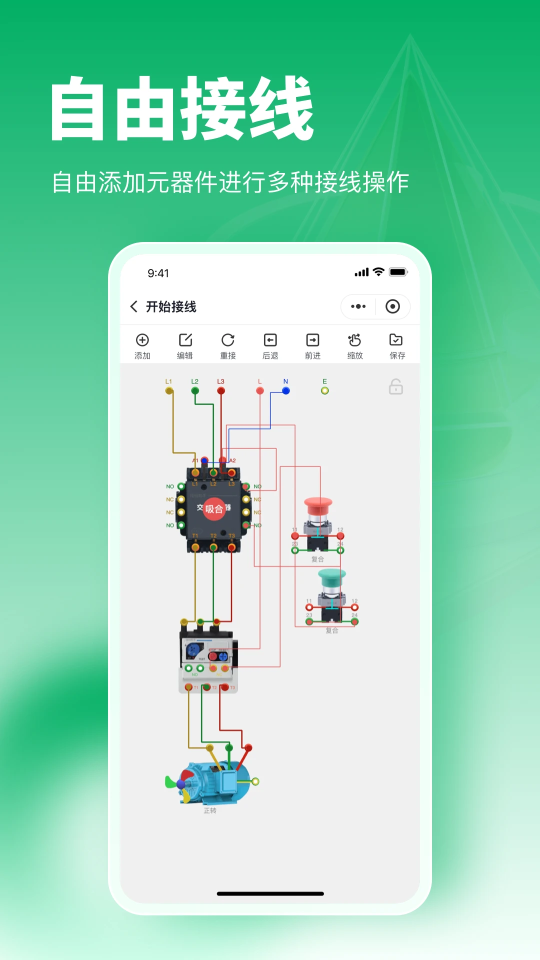 电工仿真接线助手 电工仿真接线助手