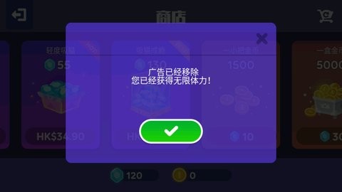 超级幻影猫2免内购版