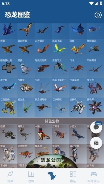 方舟生存进化中文版官网版