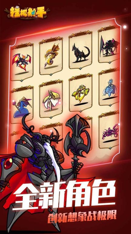 挂机射手 挂机射手