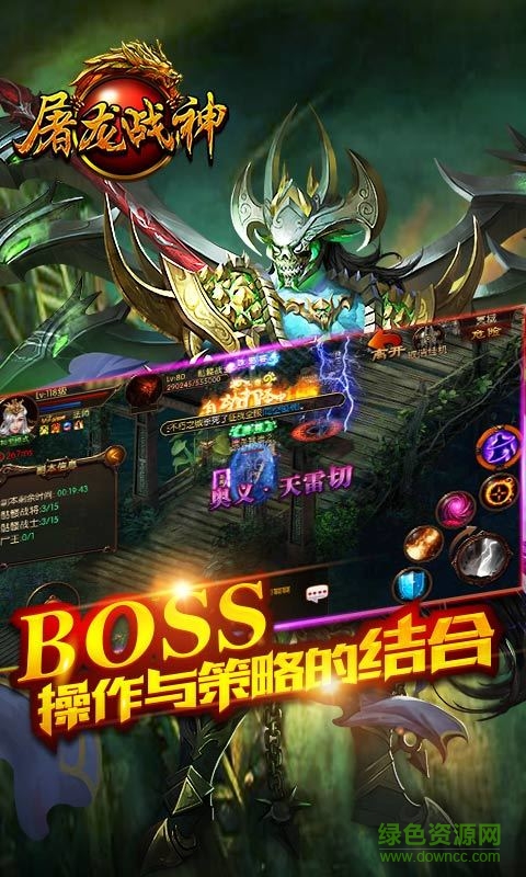 屠龙战神 屠龙战神