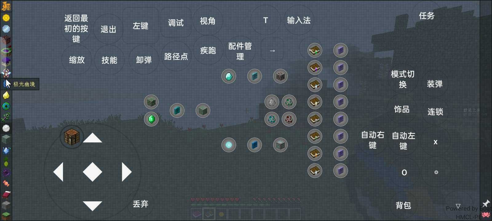 我的世界pcl2啟動器安裝最新官網版