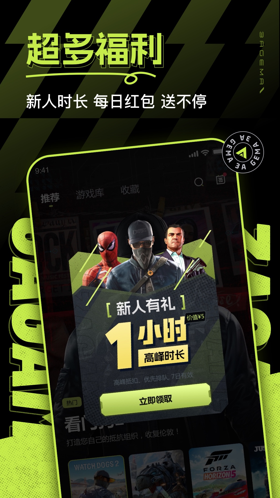 3A云游戲官網入口手機版