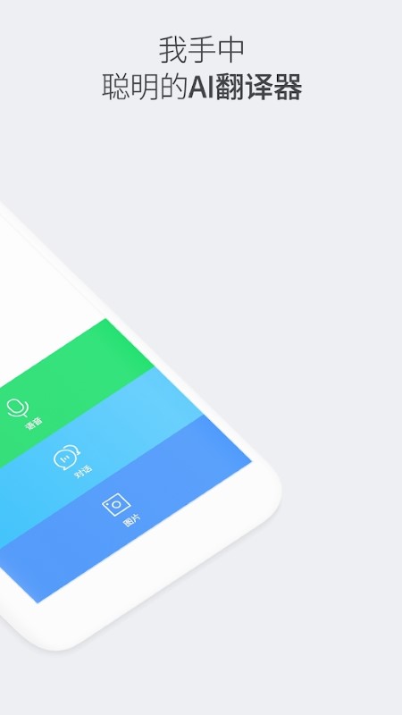 Papago官网2025版安卓版