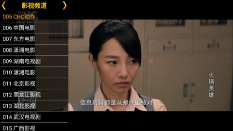 星火电视直播安装最新官网版