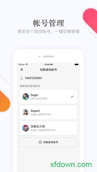 网易手游中心最新2026官网版