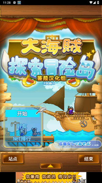 大海賊探索冒險島蒹葭漢化破解版 v1.0.9 大海賊探索冒險島蒹葭漢化破解版 v1.0.9