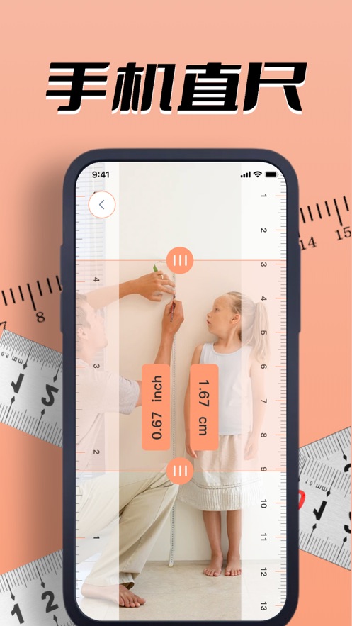 尺子測量 尺子測量