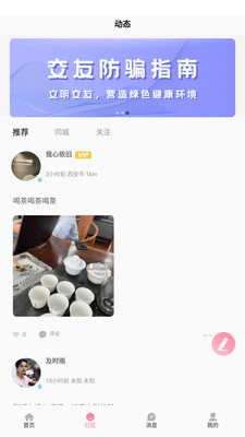 初見桃花app 初見桃花app