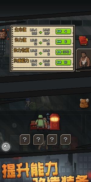 末日求生大逃亡 末日求生大逃亡