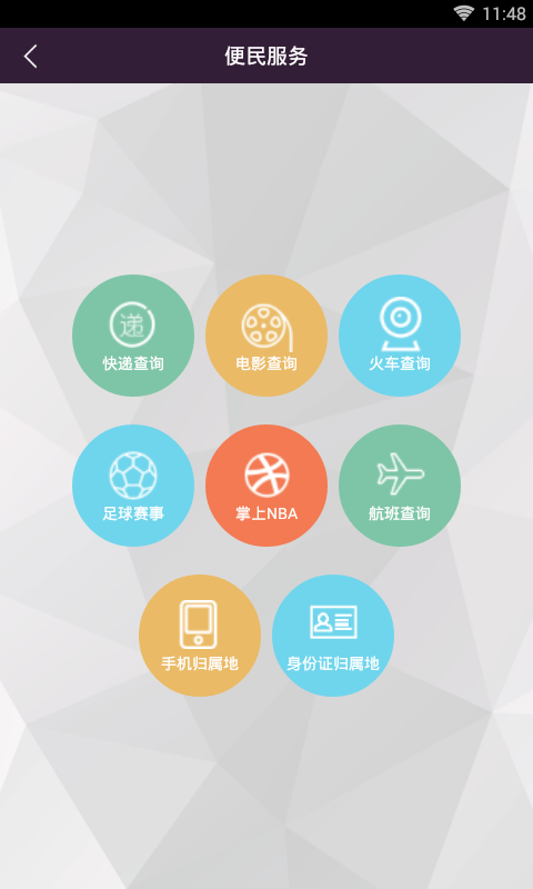 爱思助手手机直接app 爱思助手手机直接app