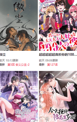 尾巴漫畫老版本軟件 尾巴漫畫老版本軟件