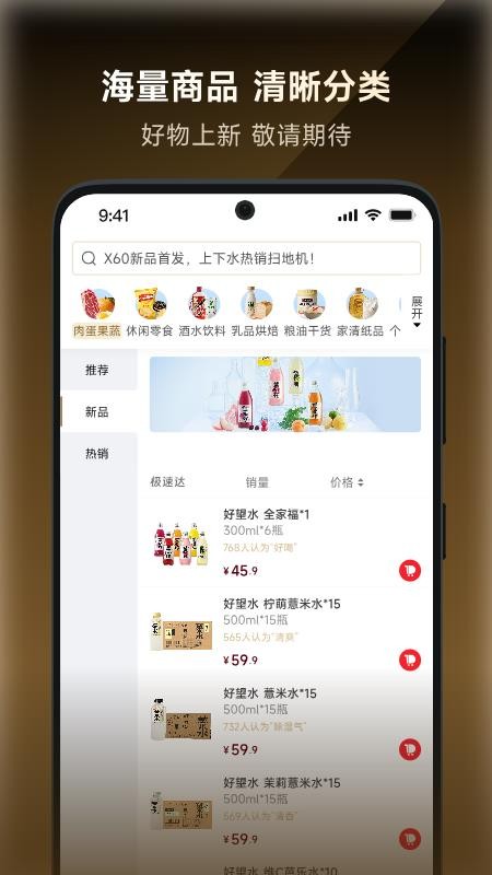 追觅甄选 追觅甄选