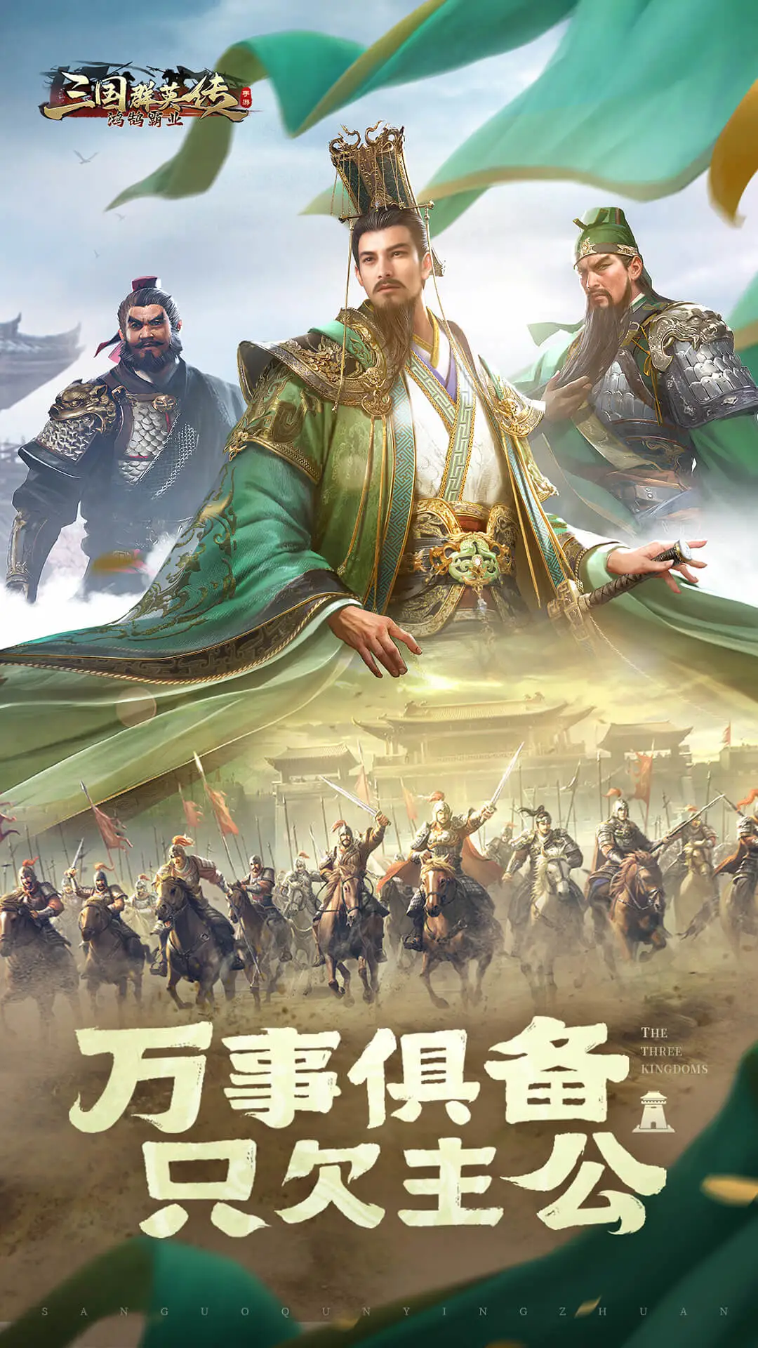 三国群英传2威力加强版无限金币最新官网版 三国群英传2威力加强版无限金币最新官网版