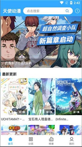 天使动漫网官网版2026最新版本