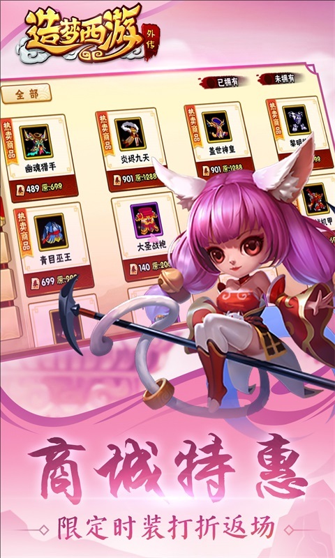 造梦西游2升级版 造梦西游2升级版