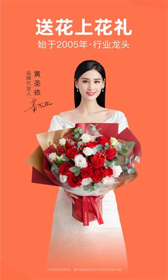 鲜花速递最新2026免费版