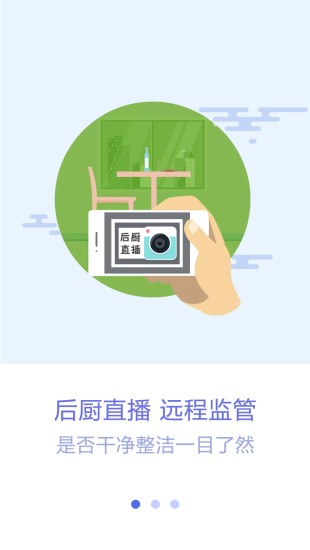 眾食安管理端軟件 眾食安管理端軟件