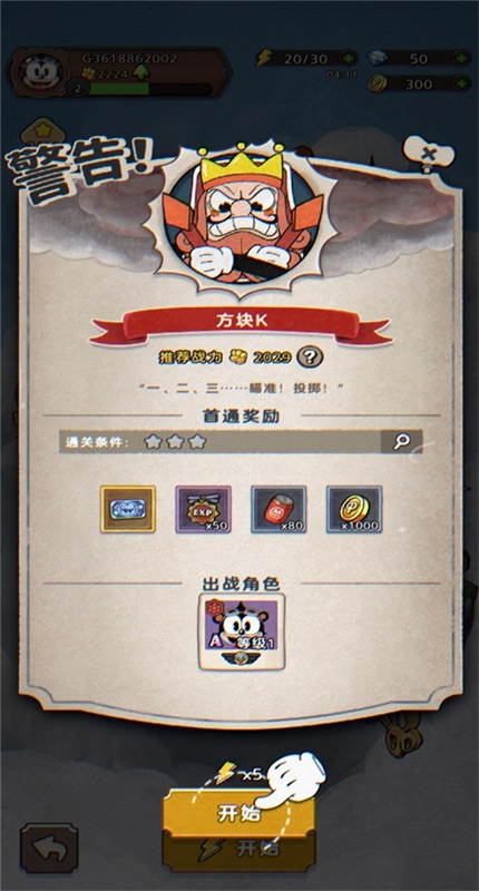 發(fā)條總動員國際服