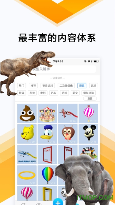 神奇AR免费版 神奇AR免费版