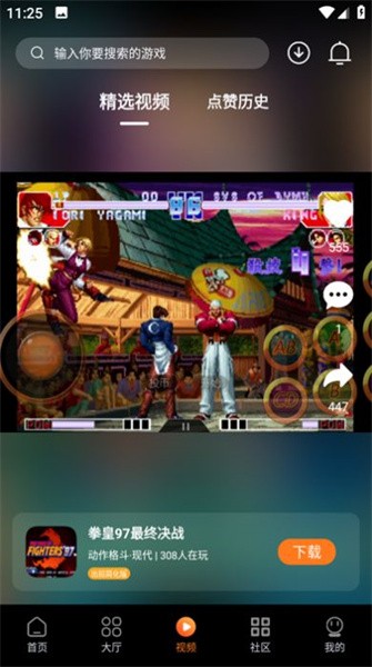 超玩游戲大全手機版 超玩游戲大全手機版