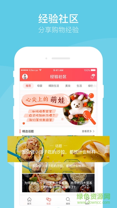 微店買家版ipad 微店買家版ipad