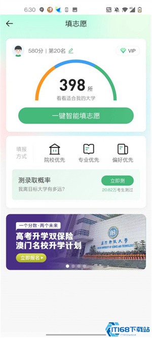 填报志愿入口最新2026官方版