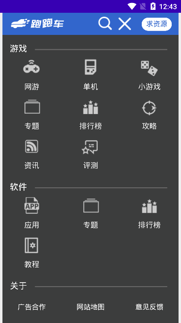 跑跑车游戏盒子 跑跑车游戏盒子