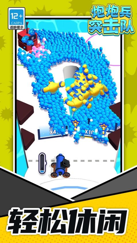 突擊隊4手機版 突擊隊4手機版