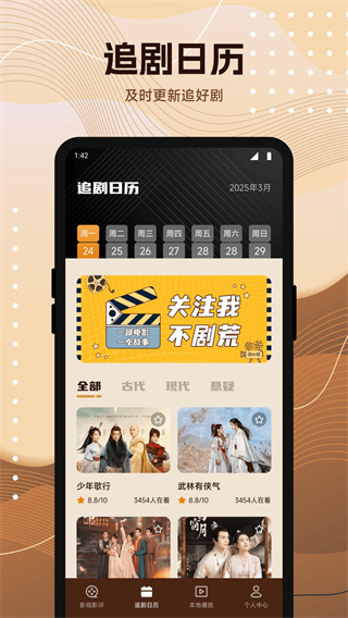 叮当影视官方版