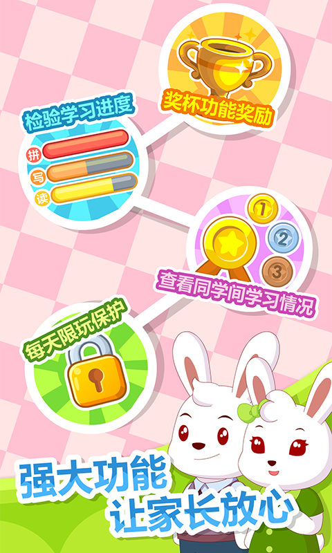 兔小官方正版2026新版本