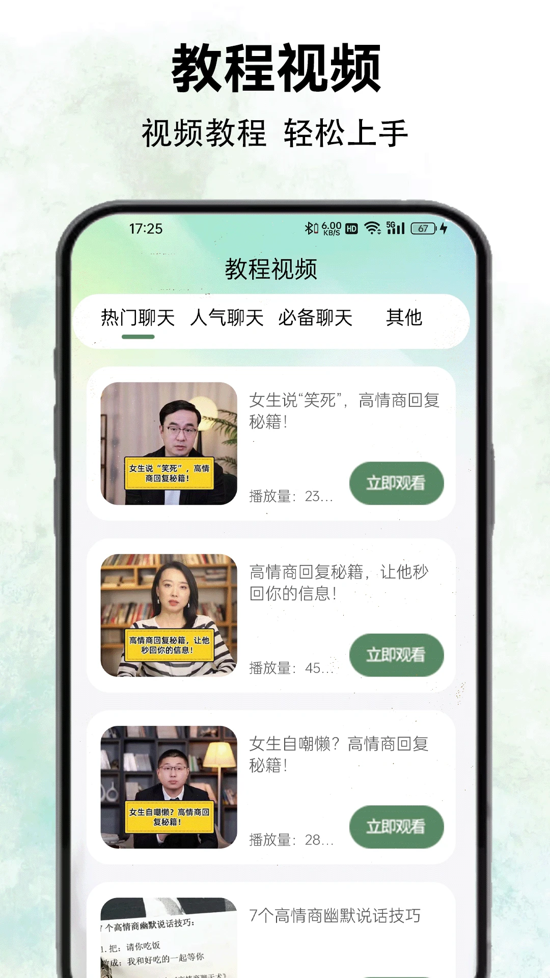 丝瓜聊天软件免费版 丝瓜聊天软件免费版