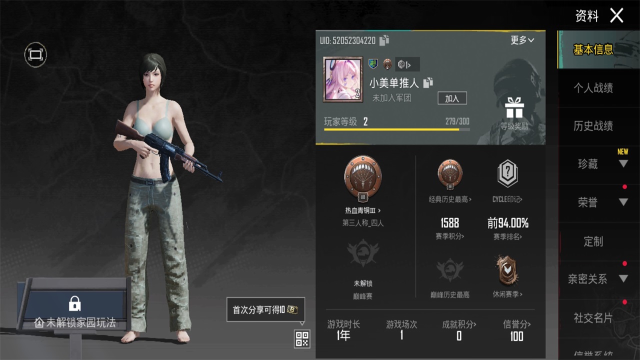 pubg画质助手120帧无病毒手机版 pubg画质助手120帧无病毒手机版